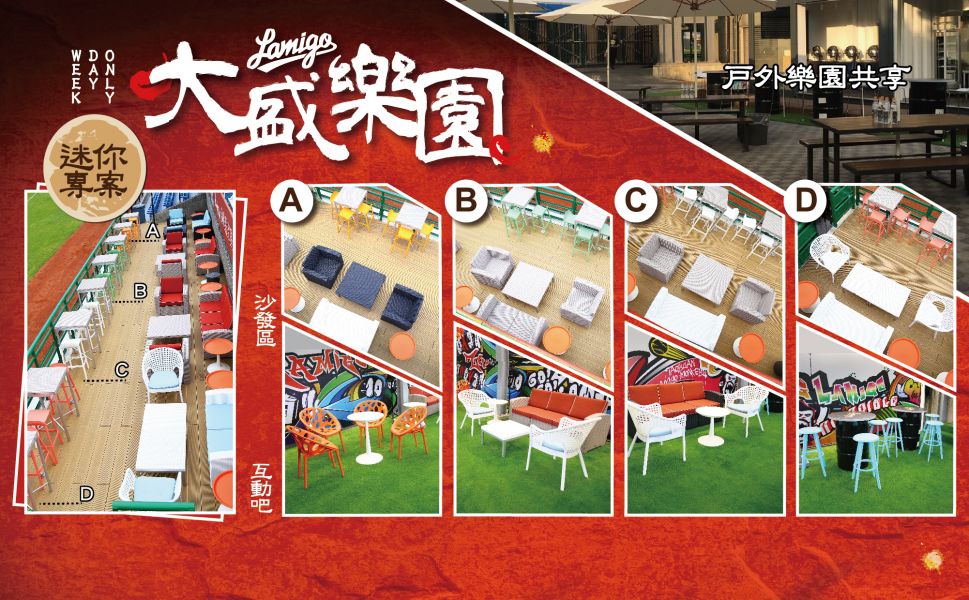 中職 Lamigo桃猿大盛樂園團體賞球夯迷你專案28日推出 麗台運動報