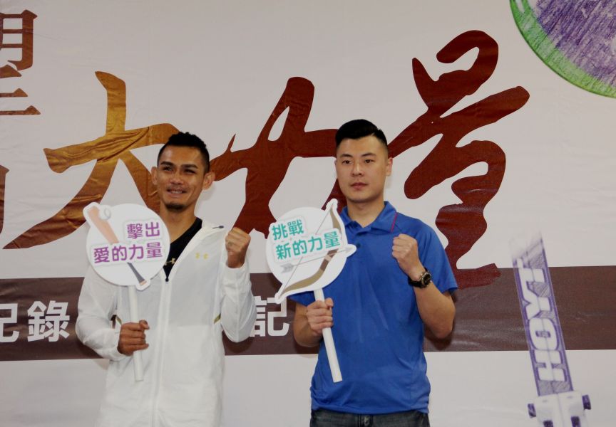 職棒球星張志豪(左)與射箭國手陳宥辰(右)為運動彩券加油。