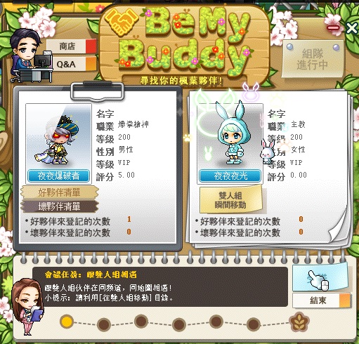新楓之谷 全新主題副本 墮落城市 星光之塔 閃耀改版 麗台運動報
