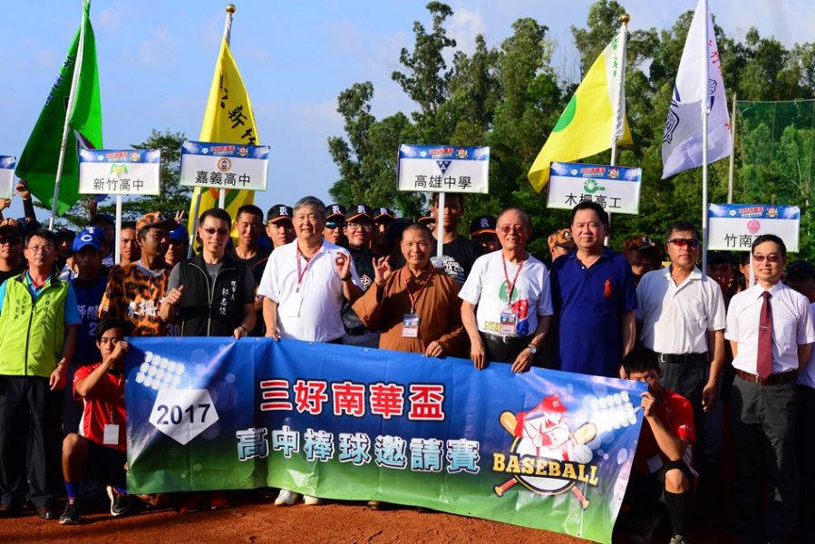 2017年三好南華盃高中棒球錦標賽開幕典禮,由佛光山常務副住持慧傳法師及南華大學校長林聰明等開球合照。圖/主辦單位提供