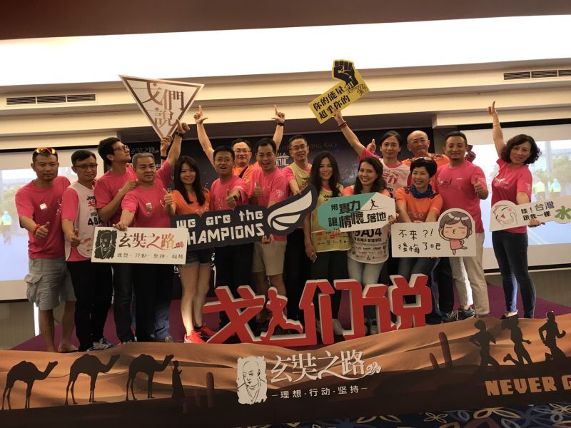超過百位參加戈壁挑戰賽的兩岸高等學府EMBA校友參與並分享「行走戈壁,挑戰人生」的心路歷程