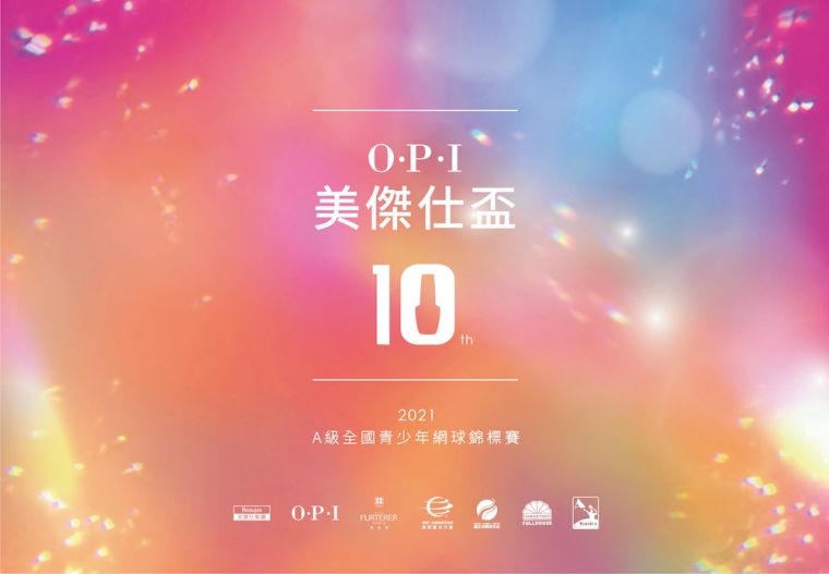 第10屆美傑仕OPI盃9_18臺北市網球中心開打。海碩整合行銷提供