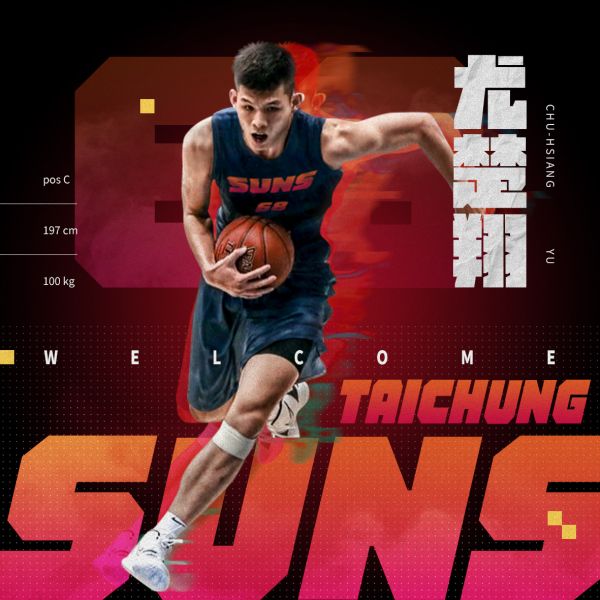 台中太陽隊球員尤楚翔。官方提供