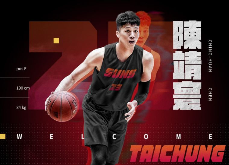 台中太陽隊球員陳靖寰。官方提供