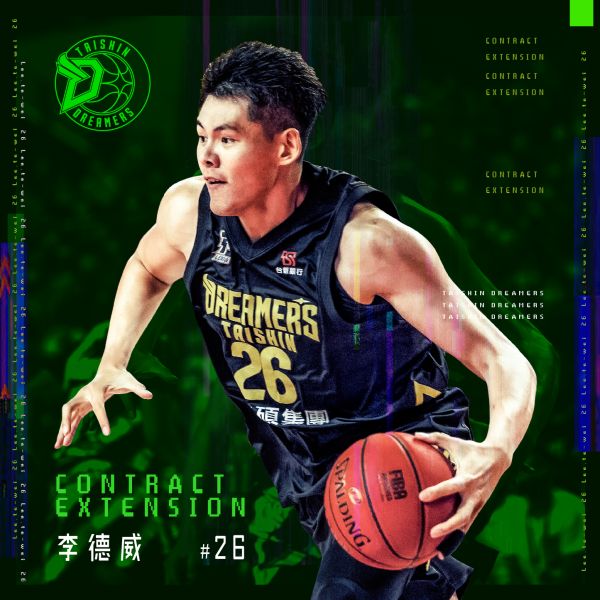 台新夢想家球員李德威合約再升級!官方提供