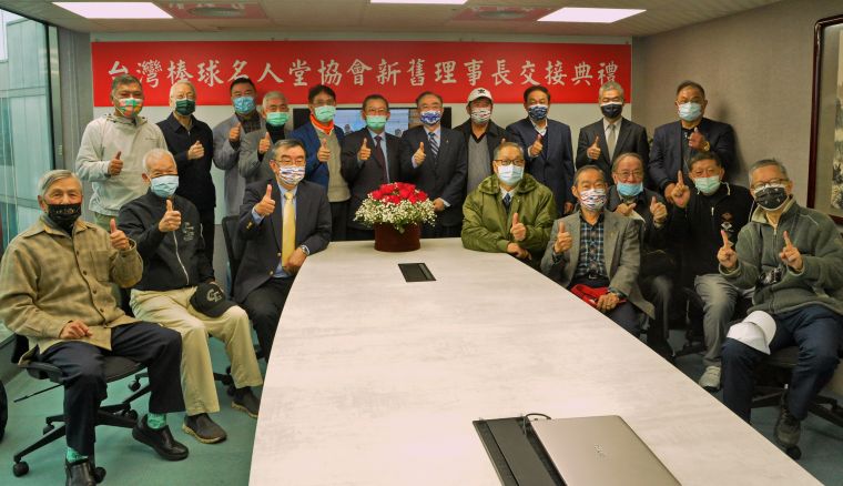 台灣棒球名人堂協會理事長交接,名人齊聚一堂。台灣棒球名人堂協會提供