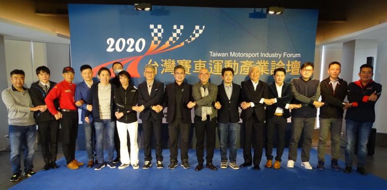 各界貴賓於賽車論壇中大合影。大會提供
