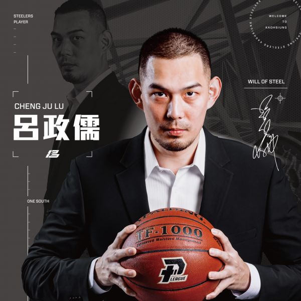 呂政儒加盟高雄鋼鐵人。高雄鋼鐵人提供