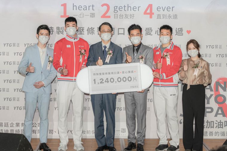 感念日本首捐124萬劑疫苗,YTG易廷企業回贈124萬片口罩,邀台日民眾「益」起加油!官方提供