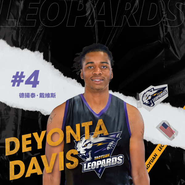 桃園雲豹職業籃球隊今 (19日) 正式宣布簽約中鋒德揚泰・戴維斯 (Deyonta Davis)。官方提供