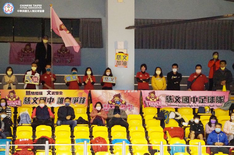 慈文加油團龐大。（中華民國五人制足球協會提供）