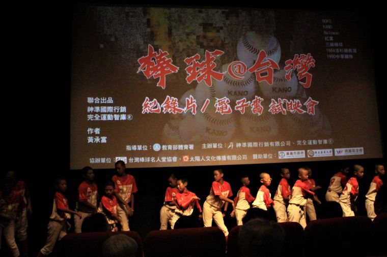 由臺北市東園國小少棒隊為試映會帶來精采戰舞表演。神準國際行銷提供