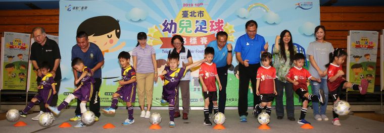 臺北市幼兒足球錦標賽開球儀式。李天助攝