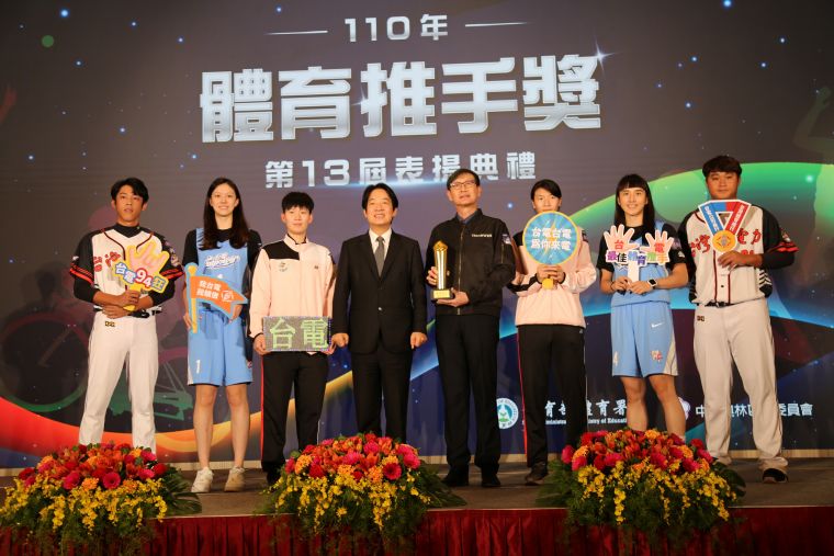 台灣電力股份有限公司同時榮獲體育推手獎，贊助類金質獎、長期贊助獎及推展類金質獎三項獎。體育署提供