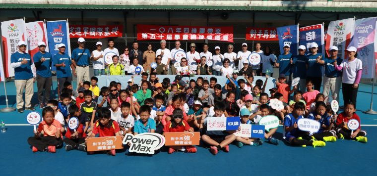 邁入第50屆的四維膠帶盃學童網球錦標賽大合照。大會提供