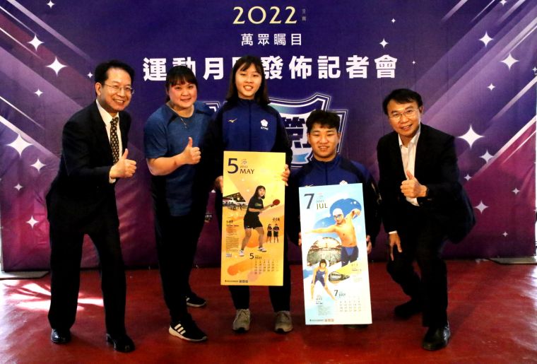陳亮達(右2)還為高雄市山山席運動月曆。資料照片