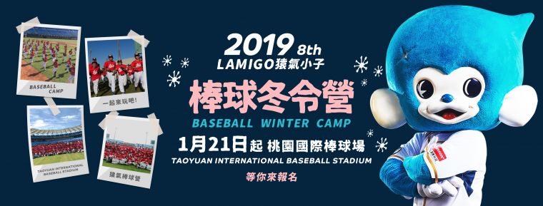 2019冬令營。