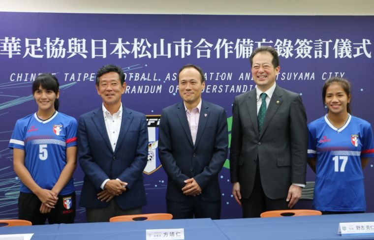足協與日本松山簽訂合作協議。全國足協提供