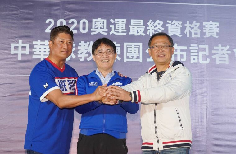 2020東京奧運最終資格賽中華隊教練團公布記者會。大會提供