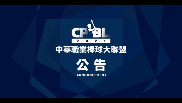 2021年明星賽停辦。官方提供