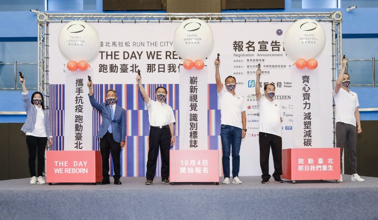 台北馬拉松宣布開始報名。大會提供