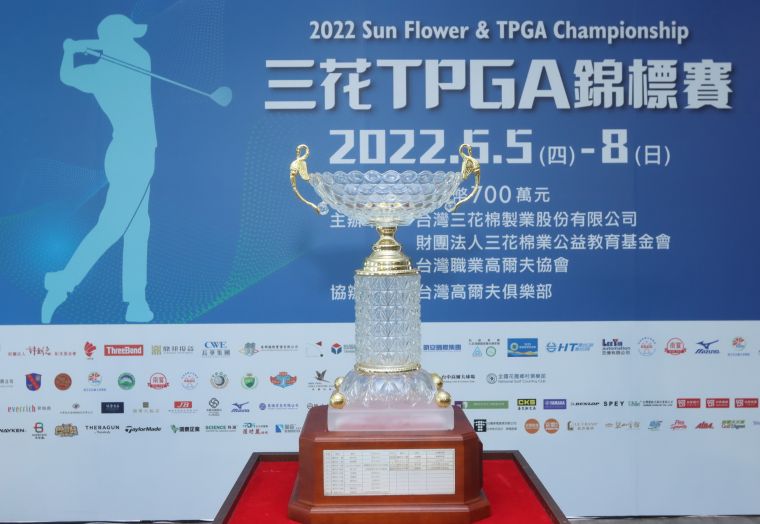 2022三花TPGA錦標賽冠軍獎盃。官方提供