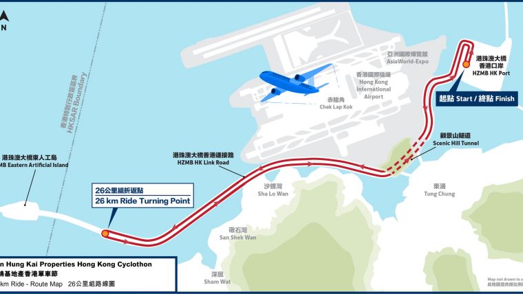 本屆香港單車節首次移師港珠澳大橋香港段。大會提供