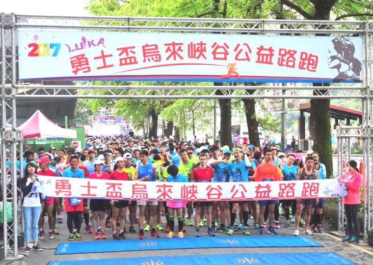 【勇士盃】烏來峽谷公益路跑活動邀大家一起來作公益。資料照片/大會提供。