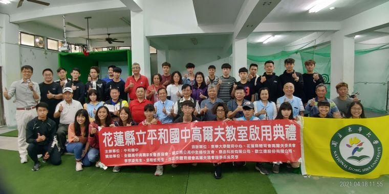 平和國中高球教室啟用。花蓮高爾夫委員會提供