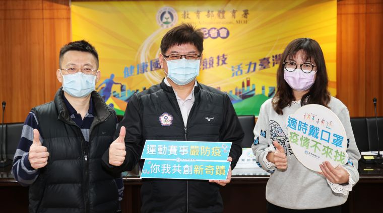 教育部體育署邀請各級學校老師教練,待疫情趨緩後,帶著同學們一起出門挺運動。李天助攝