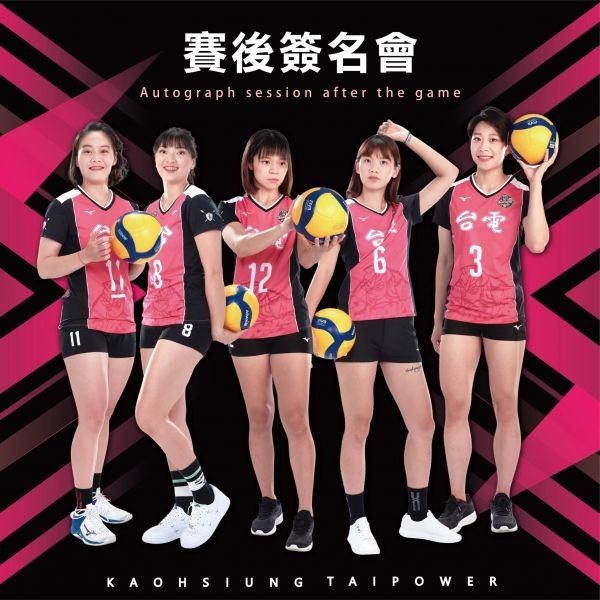賽後簽名會前10名球迷可免費獲得以高雄台電女排成員為3月主打星的限量運動月曆。運發局提供