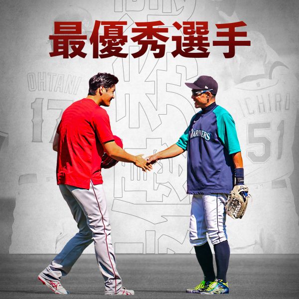 大谷翔平成為繼鈴木一朗後，唯一一位拿下過MVP的日籍球員。摘自MLB推特