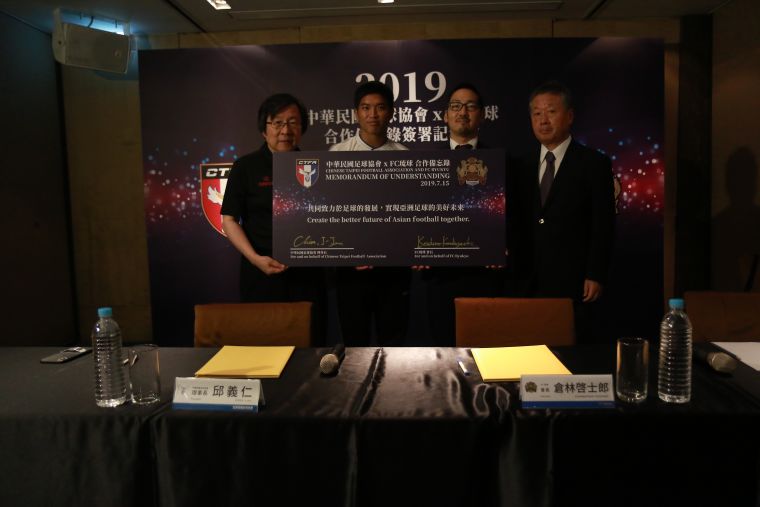台灣足協與成軍僅16年的FC琉球合作。中華民國足球協會提供