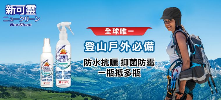 新可靈將在2021台灣戶外用品展登場。官方提供