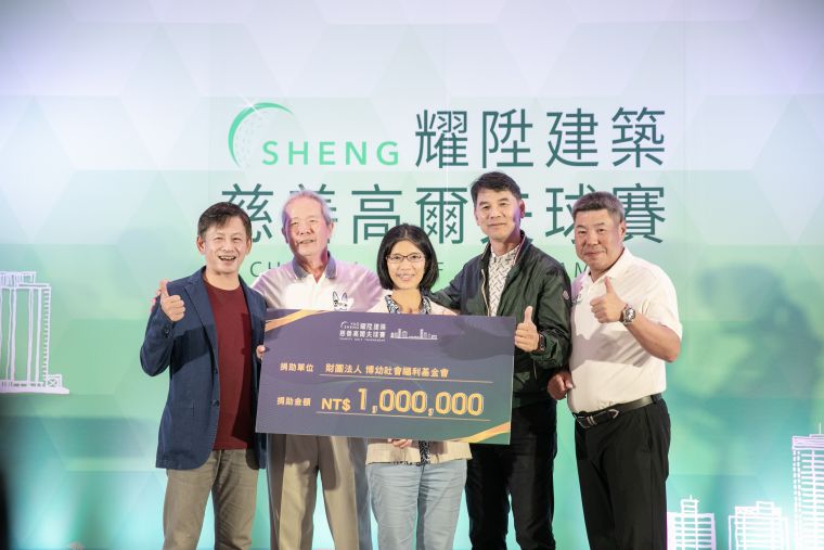 耀陞建築慈善高爾夫球賽揮桿送愛。大會提供