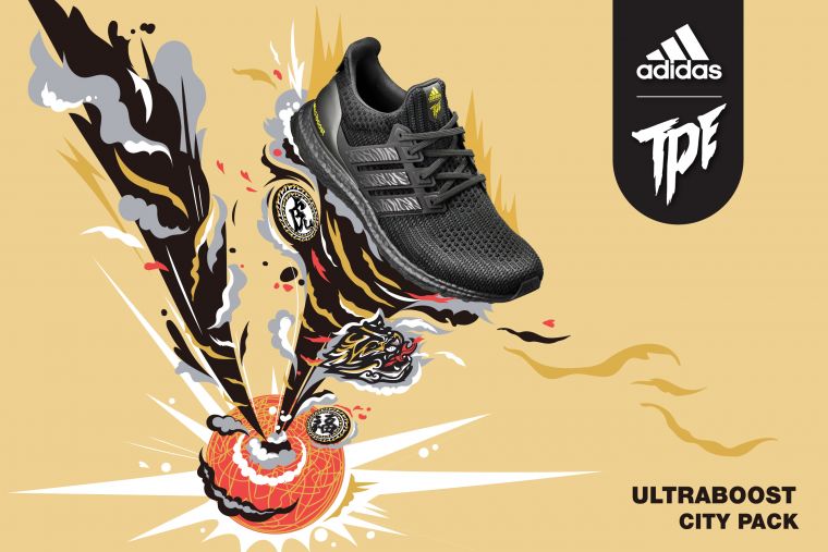 adidas 2022 新春推出虎年台北城市款限定跑鞋，以指標性鞋款 UltraBoost 4.0 DNA 為雛形，黑色系外觀藏有虎年設計細節，沉穩內斂。官方提供