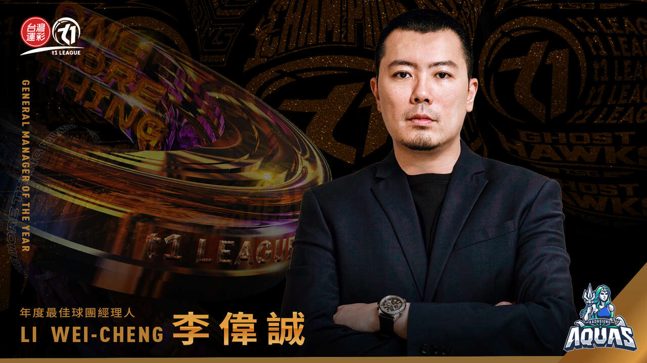 年度最佳球團經理人 高雄全家海神李偉誠。台灣運彩xT1聯盟提供