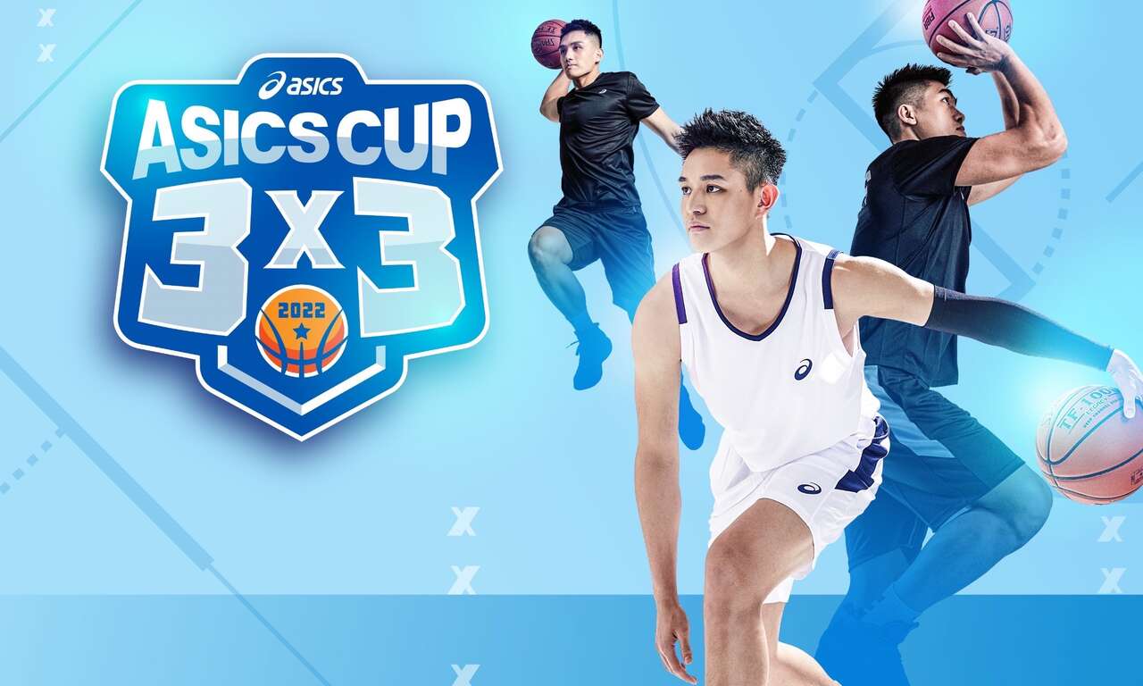 首屆 asics cup亞瑟士盃三對三籃球錦標賽 臺中8月開打。台中市運動局提供