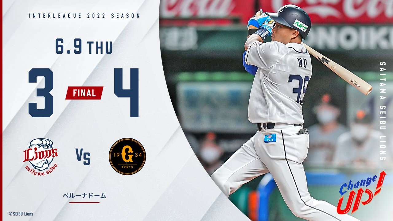 吳念平開轟,但西武仍以3比4的一分之差飲恨。摘自西武推特