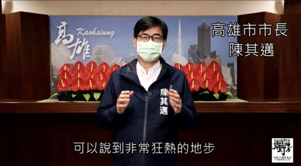 高雄市長陳其邁也在台鋼記者會上用影帶表達歡迎。劉峻誠攝