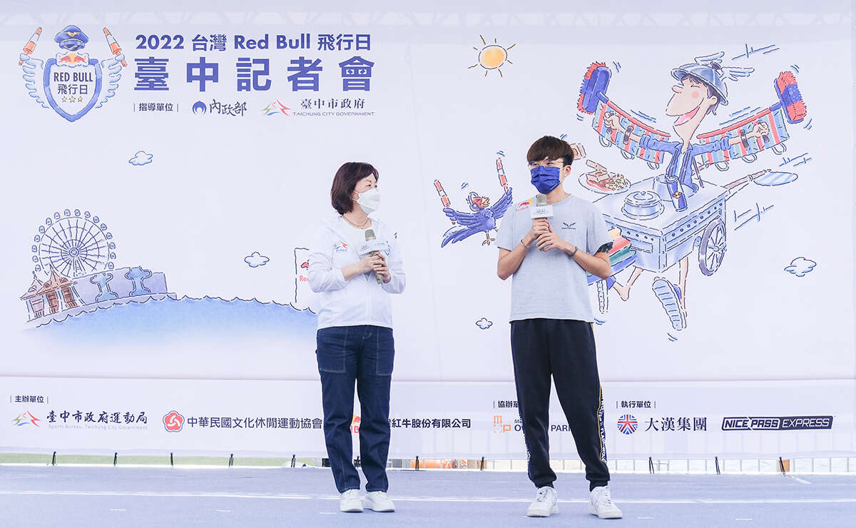 2022台灣Red Bull飛行日宣告正式啟動今日公佈入選45個隊伍將在9月18日台中港。官方提供
