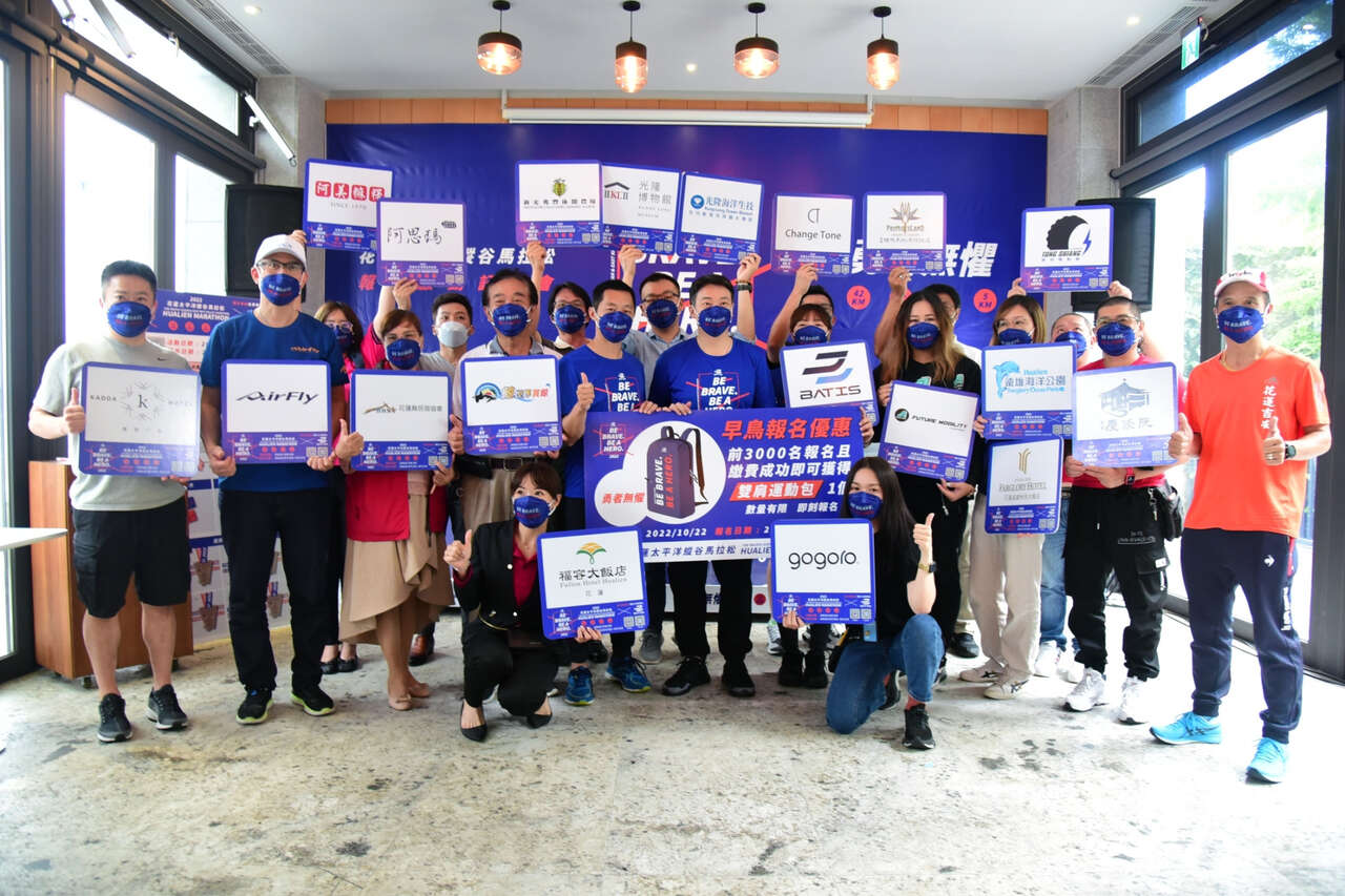 2022花蓮太平洋縱谷馬拉松召開報名啟動記者會。蔡宗憲攝