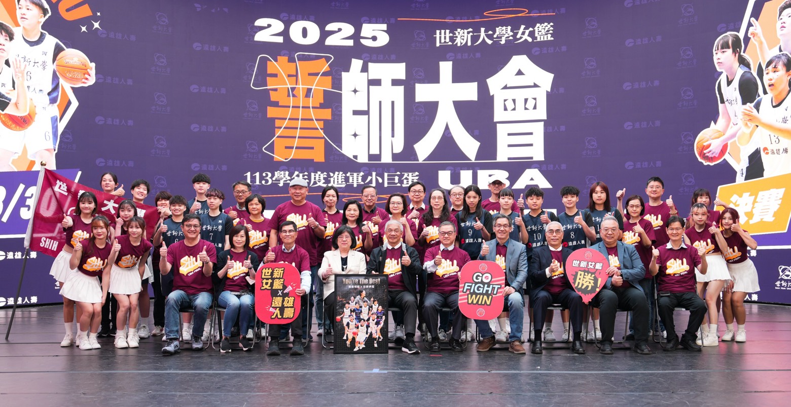 世新女籃大合 照。官方提供