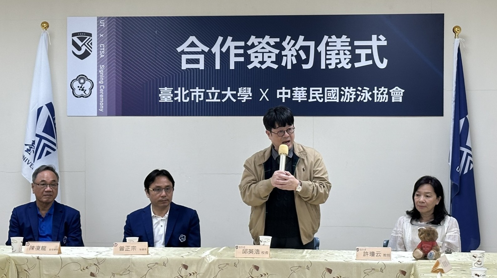 臺北市立大學校長邱英浩於簽約儀式致詞。中華民國游泳協會提供