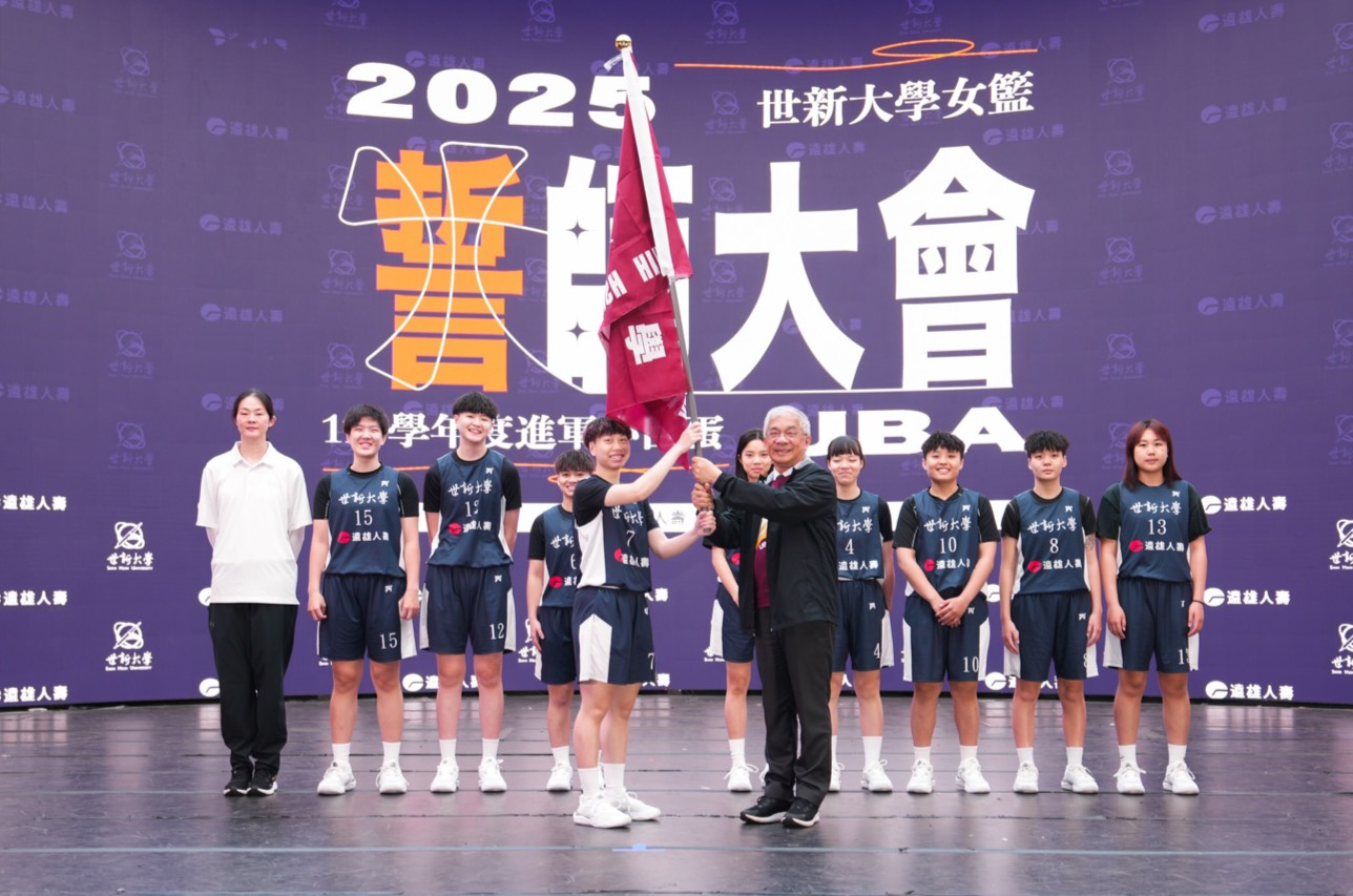 UBA世新女籃27日舉行誓師大會。官方提供