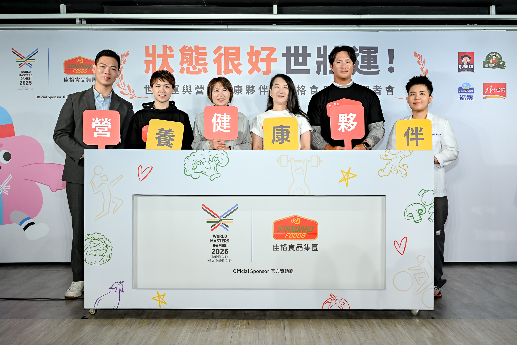 佳格食品佳格食品成為2025雙北世壯運官方贊助商。官方提供