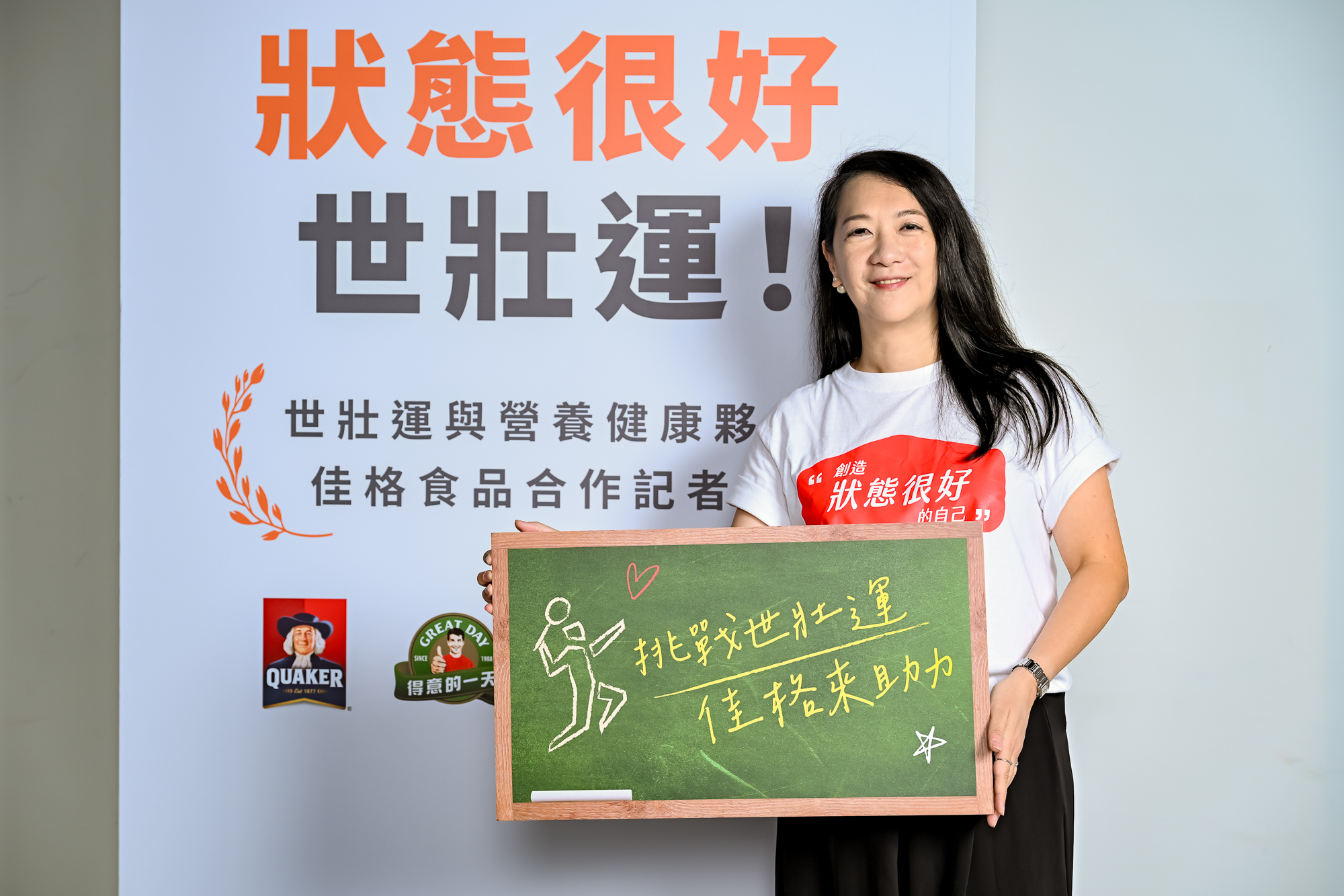 佳格食品佳格食品陳文琪永續長期待透過營養補給，讓每個人都能成為狀態很好的自己。官方提供