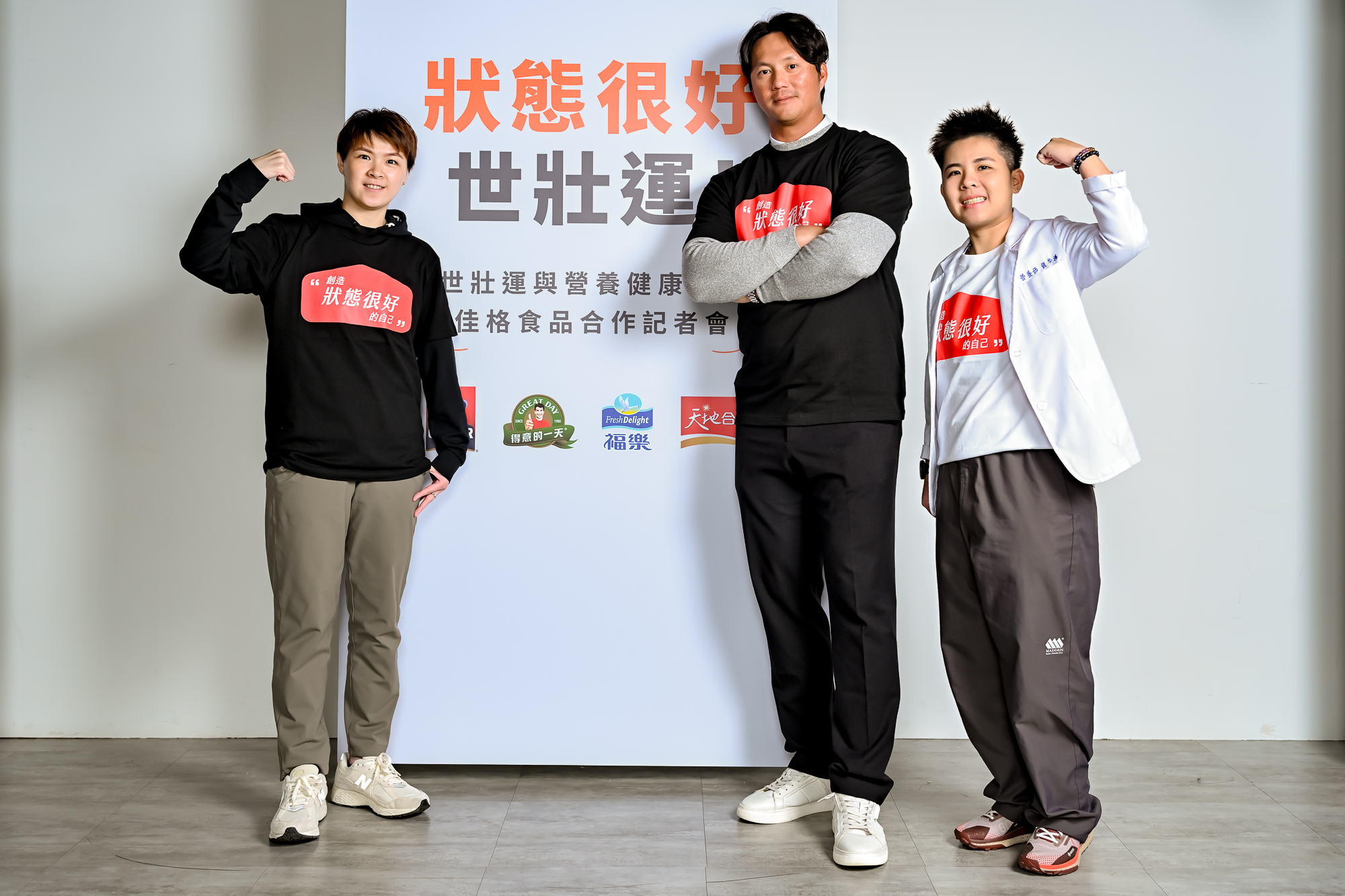 佳格食品奧運桌球選手陳思羽(左)棒球情人高國輝(中)國際認證營養師叮噹戴岑樺，提醒運動營養補給重要性。官方提供