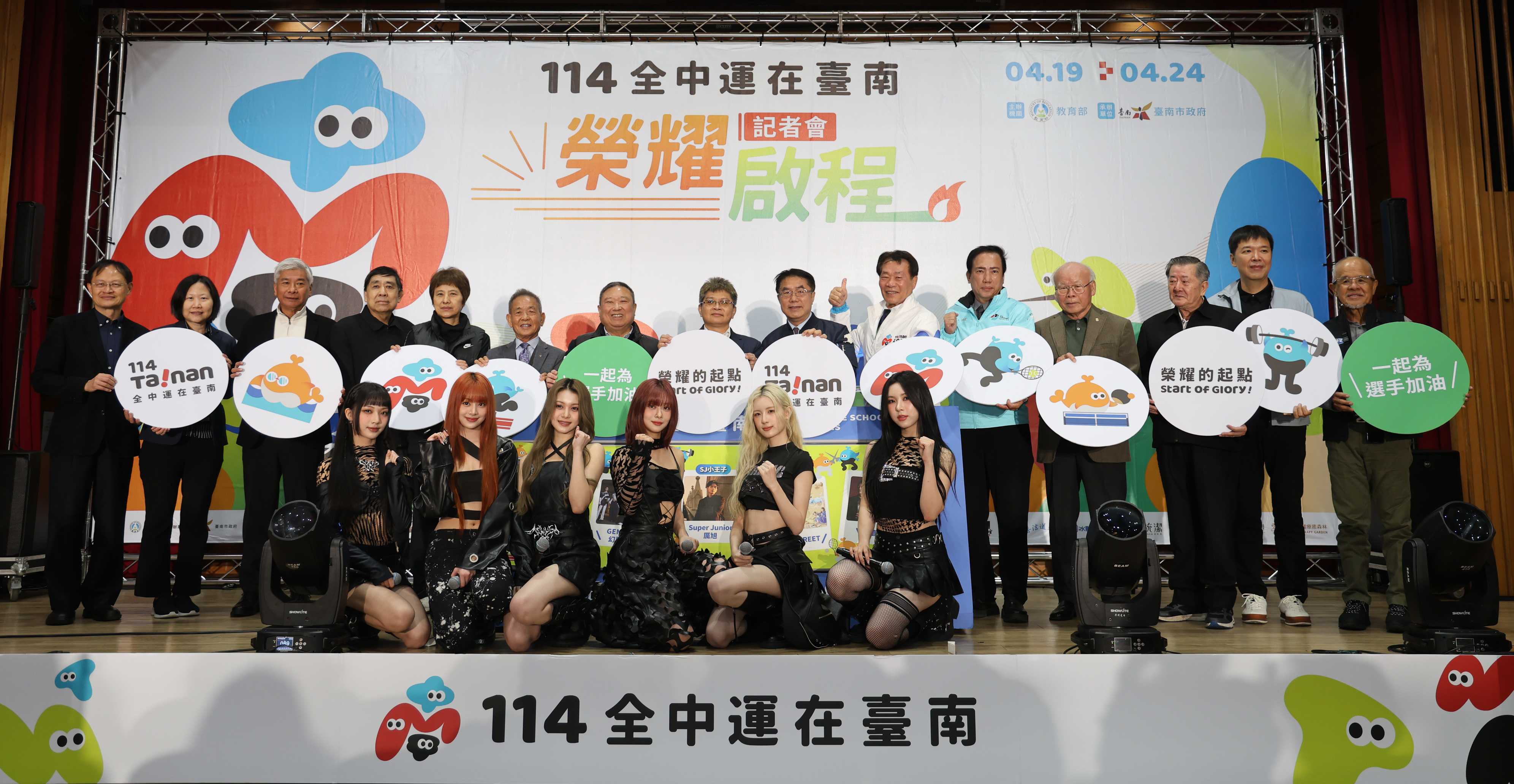 臺南市全中運記者會大合照。李天助攝