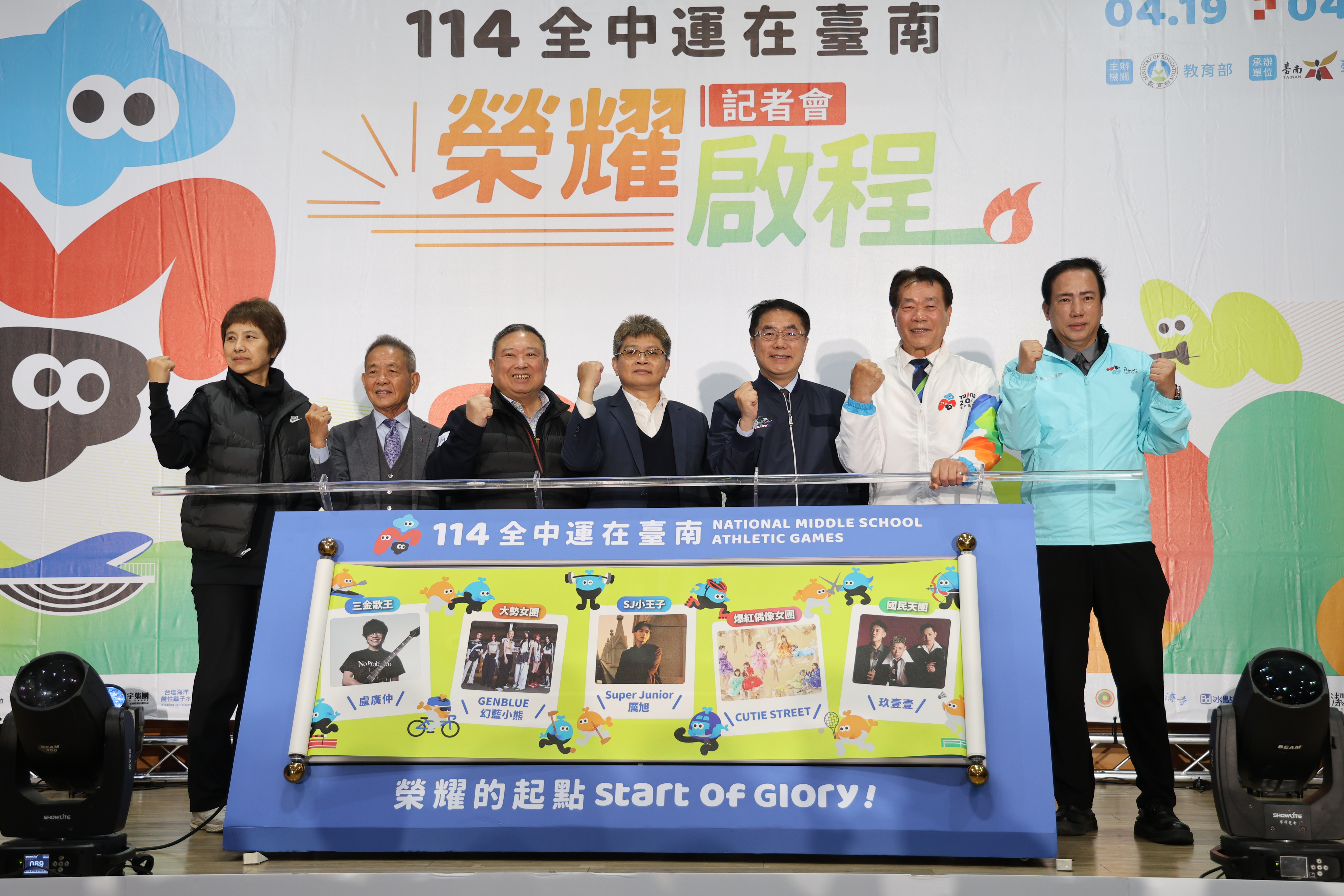臺南市全中運啟動儀式。李天助攝